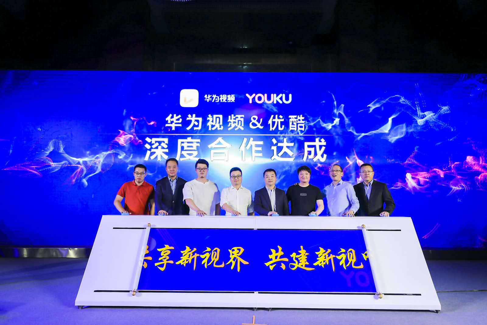  华为消费者云服务总裁张平安：希望让更多华为用户变成优酷的忠实用户