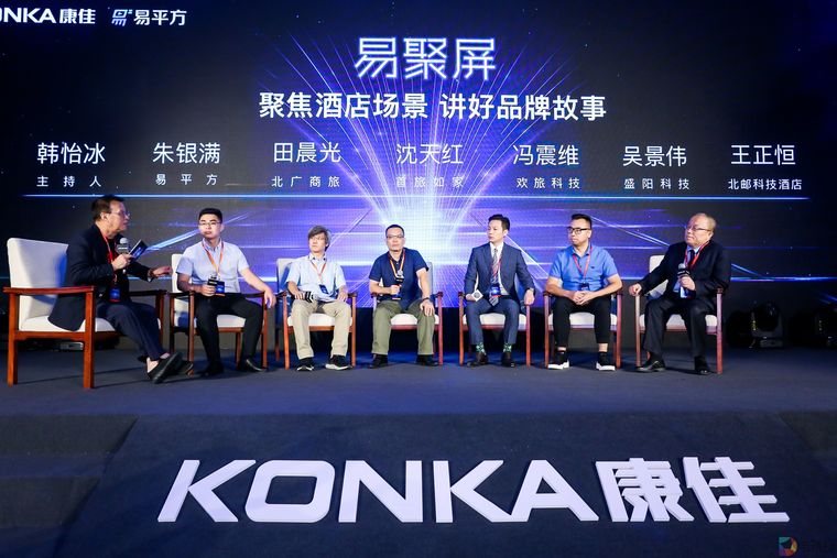 康佳易平方打造“易聚屏”：以易术营销释放酒店新价值