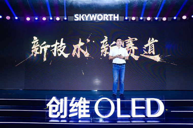 彩电业新赛道枪响，创维推“组合拳”助力OLED普及落地