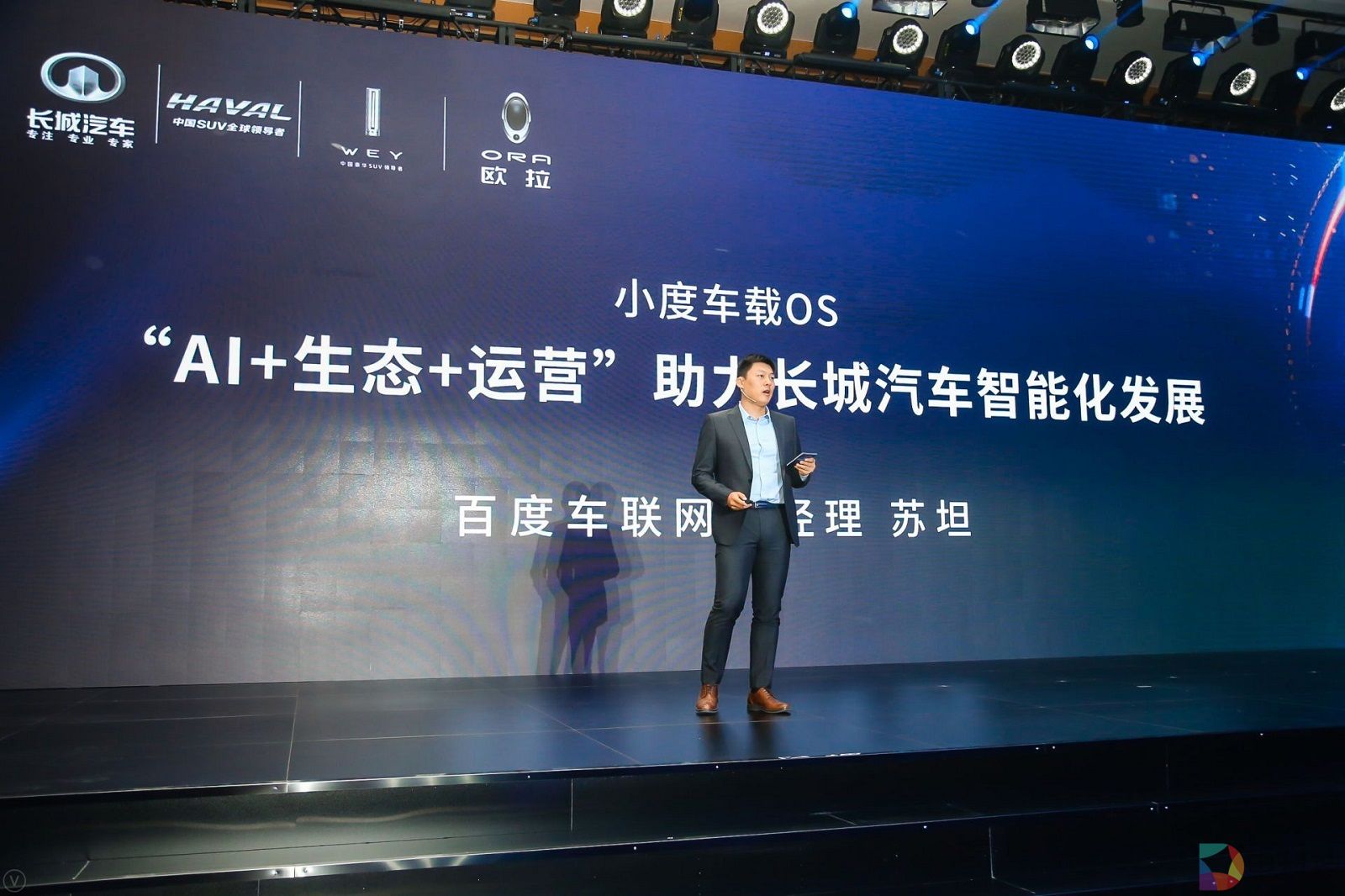 百度车联网事业部总经理 苏坦.JPG