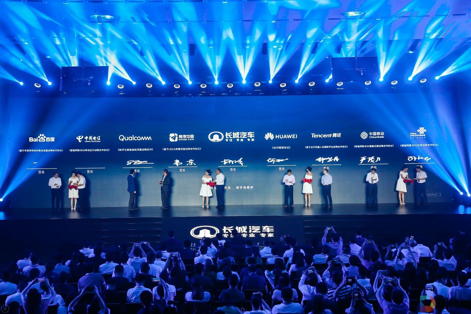 长城汽车GTO全域智慧生态伙伴签约.JPG
