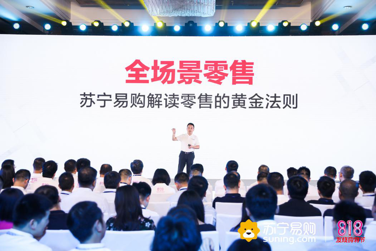 苏宁818购物节：探索全场景零售 5G体验店将超200家