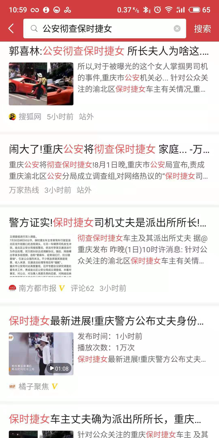 BAT变幻大王旗？字节跳动打造搜索引擎，可在今日头条进行试用