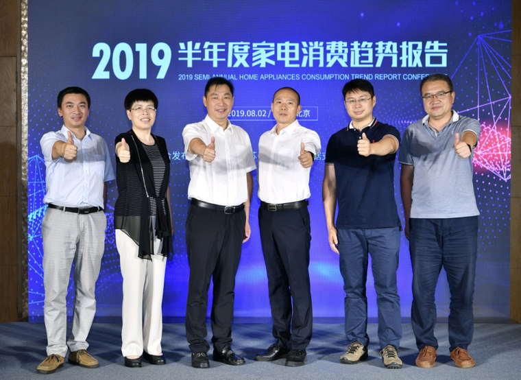  苏宁发布《2019半年度家电消费趋势报告》，智能化家电占据半壁江山