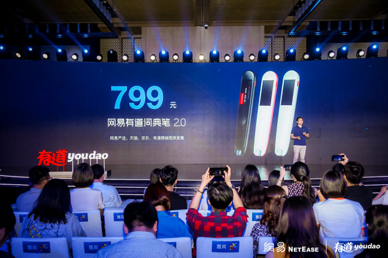 有道词典笔2.0，这查词速度也太快了吧