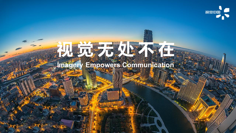 视觉中国半年度财报发布，上半年净利润为1.32亿元，同比下降3%