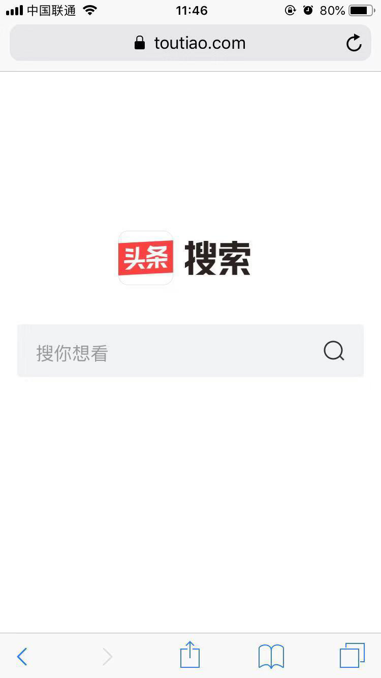 头条搜索网页版上线，目前仅有移动版