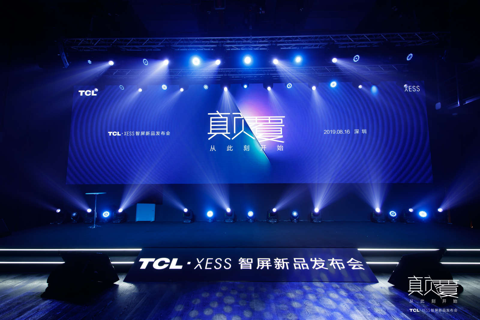 颠覆从此刻开始：TCL·XESS新品发布会图文直播