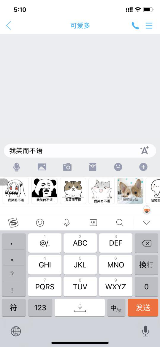  求创新 做首创 搜狗输入法：架起人与人高效沟通的桥梁