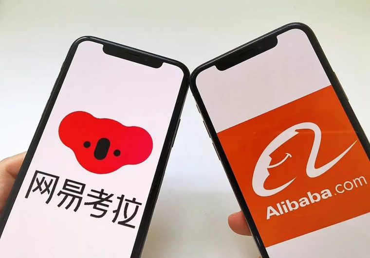 交易取消，阿里巴巴收购网易考拉已谈崩，丁磊亲自叫停