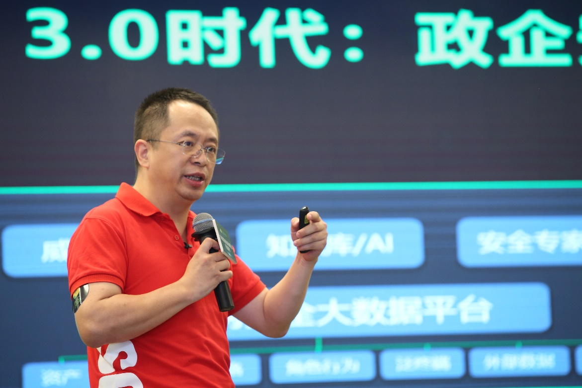 360宣布进入安全战略3.0时代，新团队亮相，发布政企安全服务体系