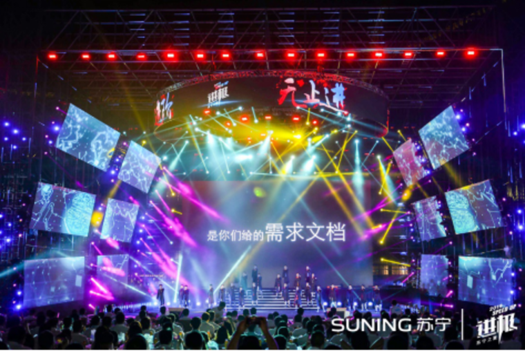 【0905晚会节目主通稿】&ldquo;零售业春晚&rdquo;点亮苏宁总部  张近东与25万人燃情狂欢(3)634.png