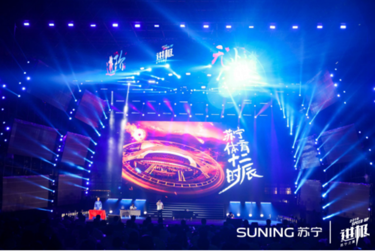 【0905晚会节目主通稿】&ldquo;零售业春晚&rdquo;点亮苏宁总部  张近东与25万人燃情狂欢(3)1124.png