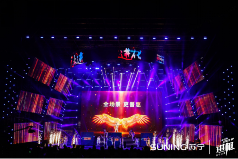 【0905晚会节目主通稿】&ldquo;零售业春晚&rdquo;点亮苏宁总部  张近东与25万人燃情狂欢(3)958.png