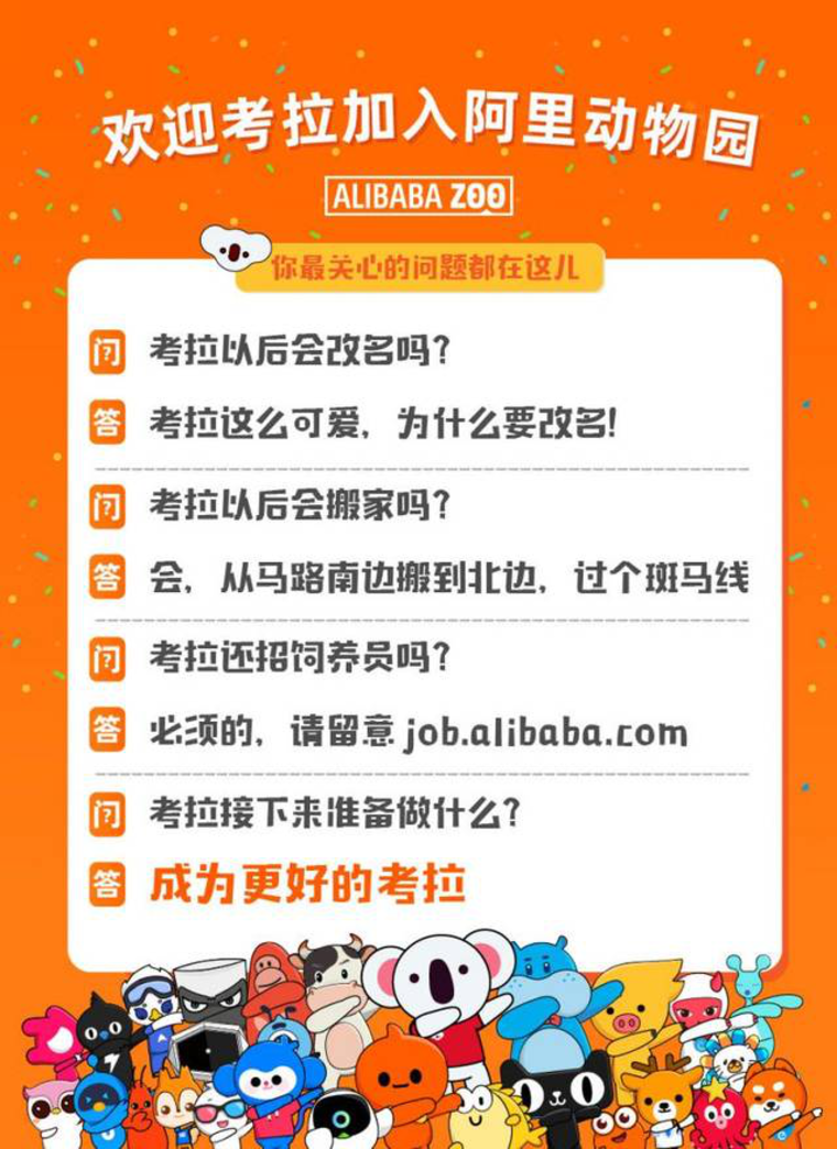 阿里巴巴20亿美元全资收购网易考拉，同时领投网易云音乐7亿美元融资