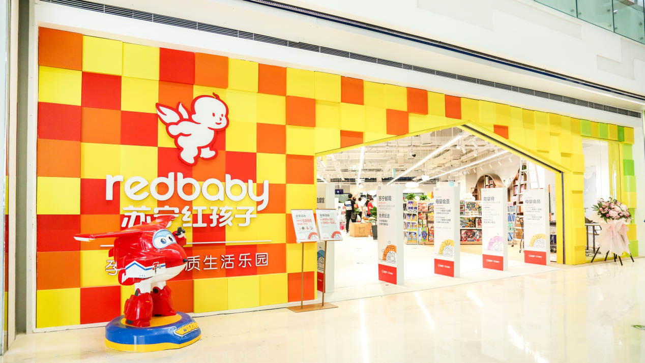  中秋前夕，首家苏宁红孩子3.0店落子无锡