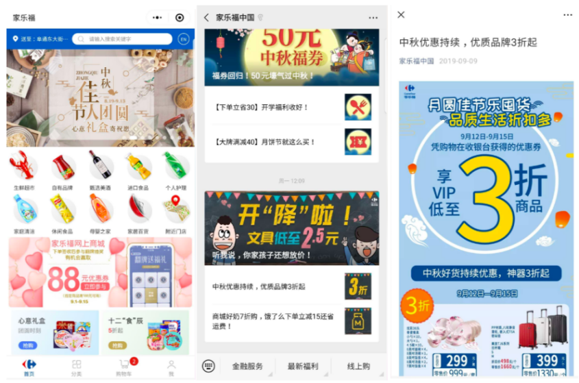  当我们谈论苏宁与家乐福中国时，我们究竟在谈论什么？