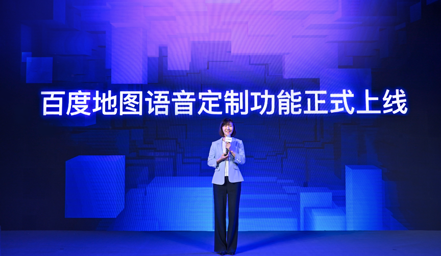 百度地图首发语音定制功能，随口一说即可定制私人语音包