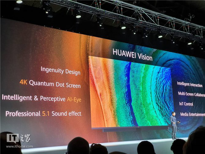 华为智慧屏正式发布，配120Hz 刷新率4K量子点屏幕