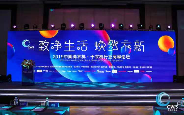  致净生活·健康呵护 洗衣机细分市场积蓄新动能