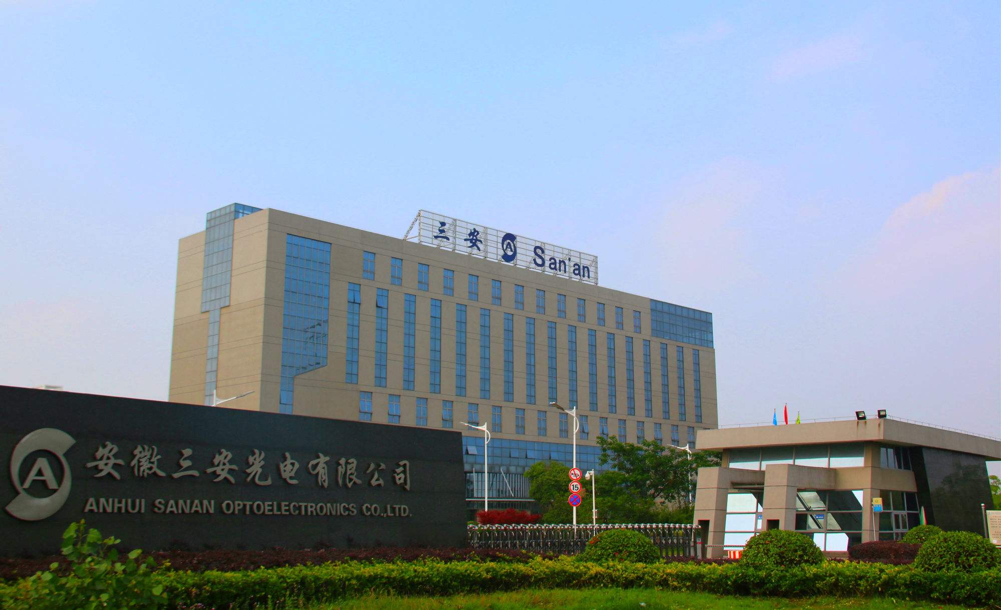    在长江安芯增资59.6亿元的背后，三安光电和它还有笔120亿元的大生意