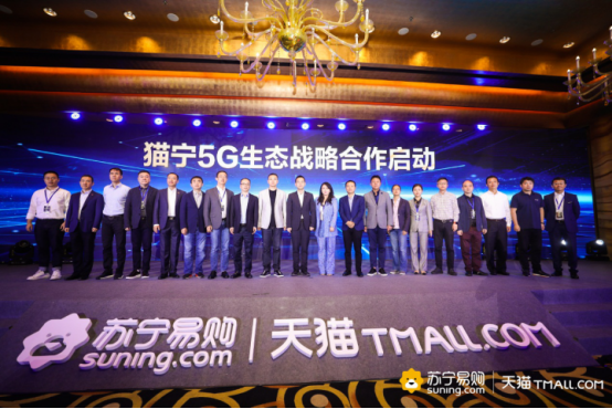 双十一前天猫苏宁易购组建5G联盟，打造新品首发高地