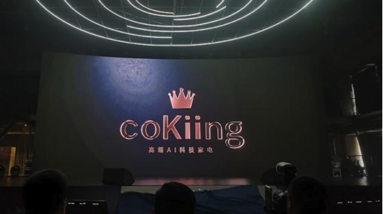 云米发布高端家电品牌coKiing(1)626.png