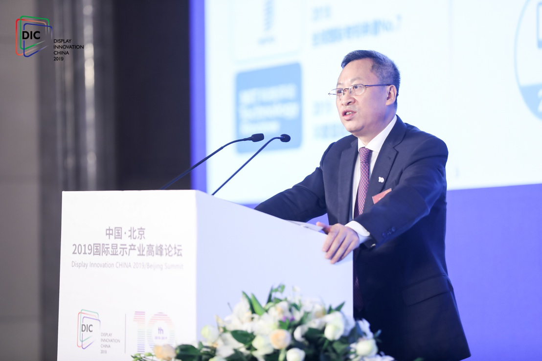 BOE（京东方）董事长陈炎顺：物联时代 创新致胜