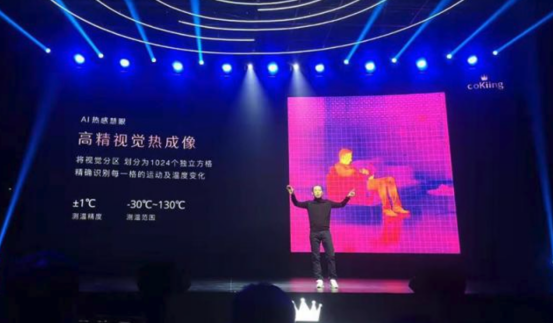 云米发布高端家电品牌coKiing(1)762.png