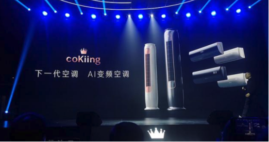 云米发布高端家电品牌coKiing(1)701.png