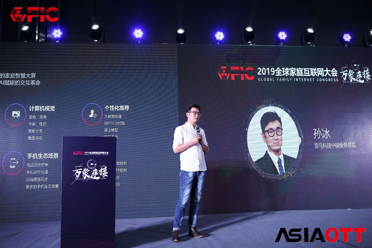 雷鸟科技荣获“行业突围独角兽奖”， 欲打造一流互联网科技企业