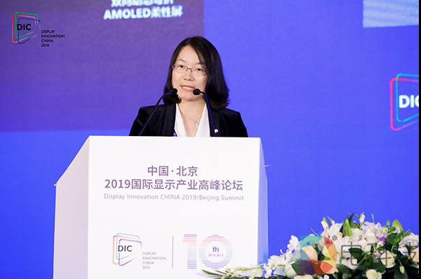 维信诺副总裁 徐凤英