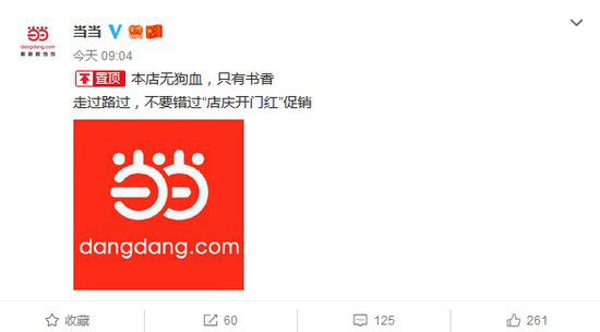 李国庆、俞渝上演撕逼大戏，当当微博巧营销