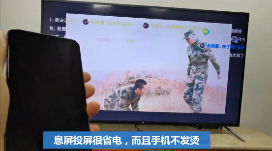 4亿米粉福利，小米全能投屏全面支持主流电视，你家电视用上了吗(1)890.png