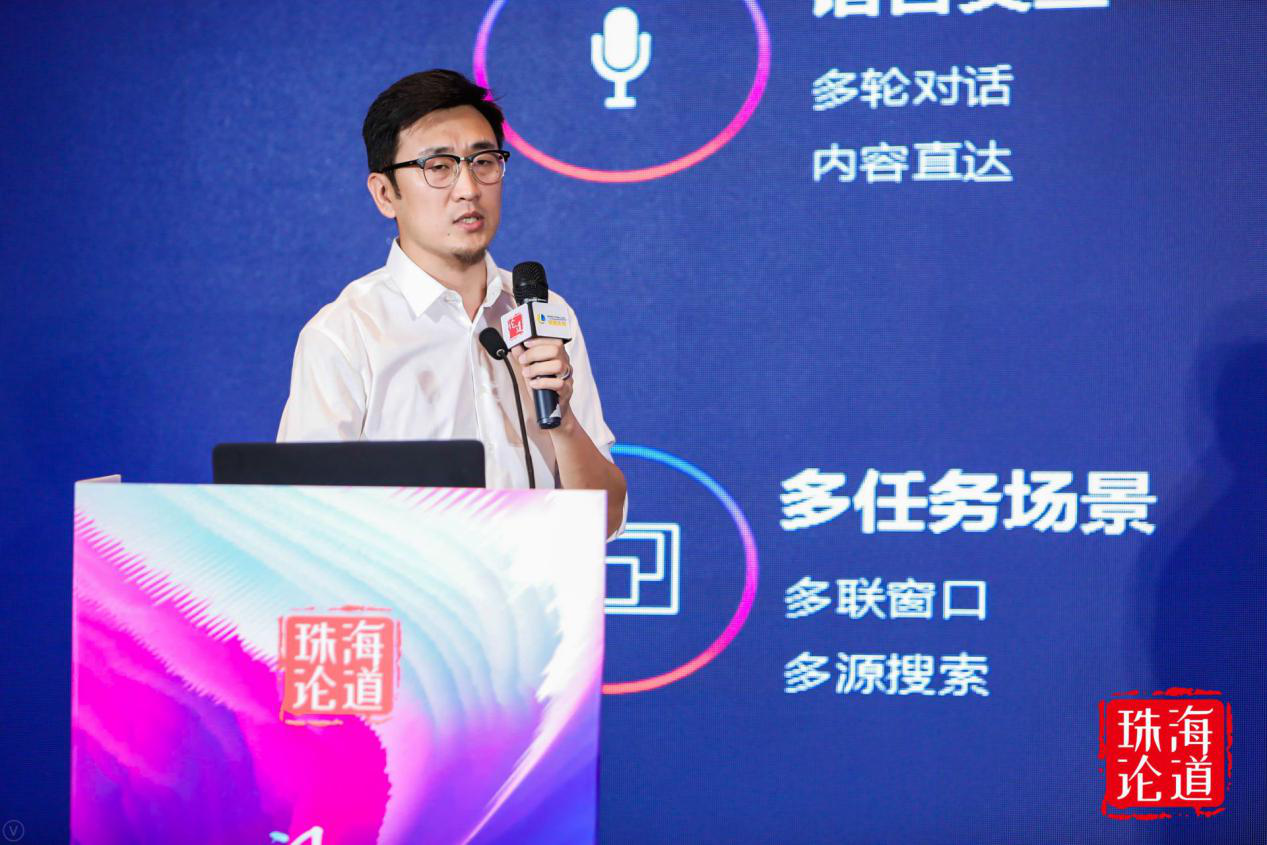 珠海论道|雷鸟科技孙冰:智慧AI赋能电视新机遇