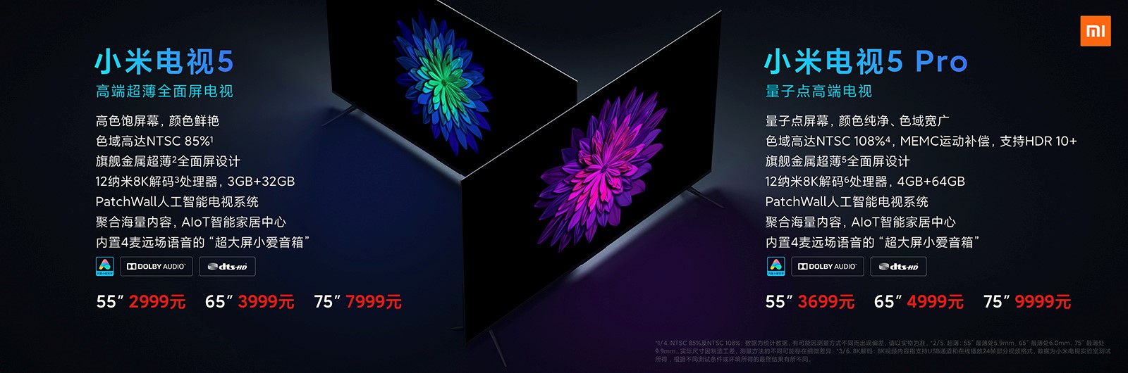 画质对标索尼三星！小米电视5系列发布：量子点、HDR10+、MEMC等20余项画质增强技术