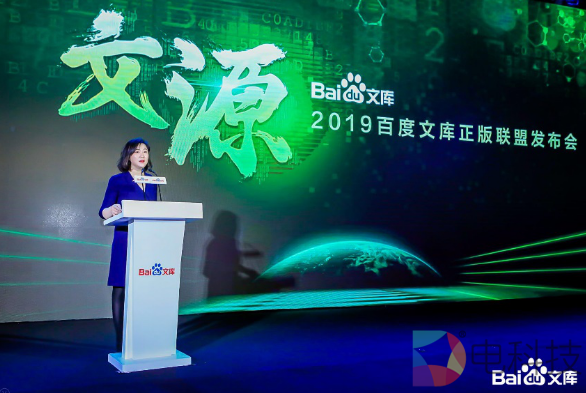 百度知识垂类总经理阮瑜