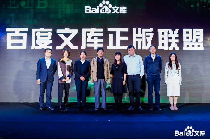 百度文库携手首都版权产业联盟推出“文源计划”，为内容创作者提供版权认证