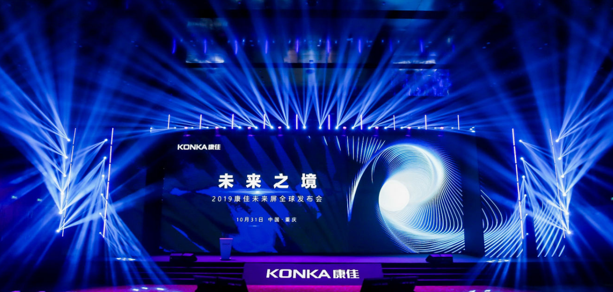 康佳的骄傲与梦想：Q3财报业绩再超预期，5G时代抢滩OTT新赛道