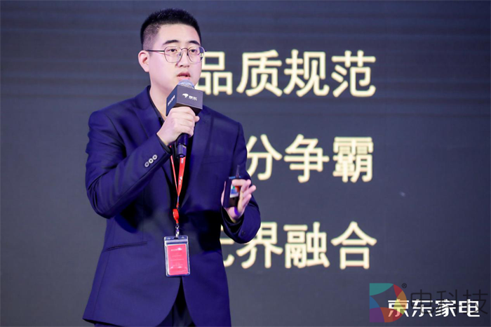 京东家电事业部小家电健康电器品类负责人 闪硕