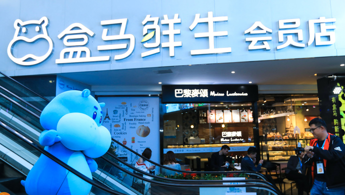  盒马将推新业务“盒马里”，主打一站式送餐