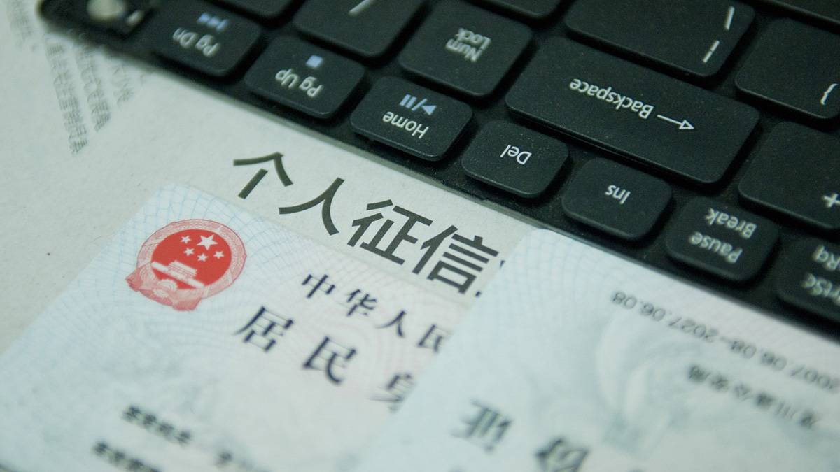 考拉征信被查 非法提供身份证返照查询近亿次