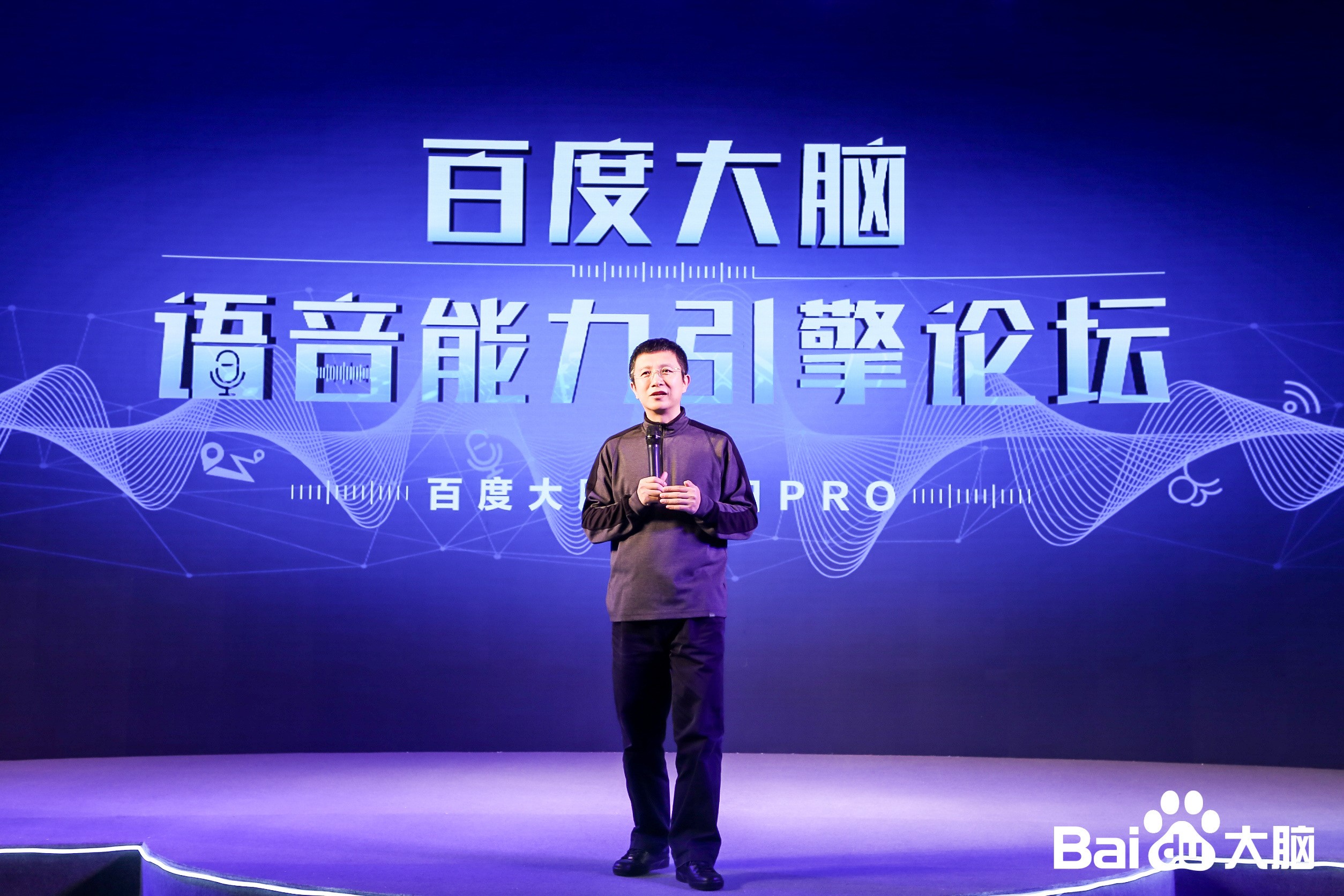 百度CTO王海峰：语音能力日均调用量过100亿，AI技术在应用中进化