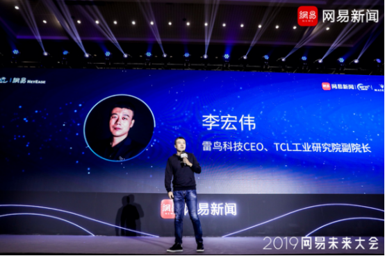  准独角兽雷鸟科技亮相2019\