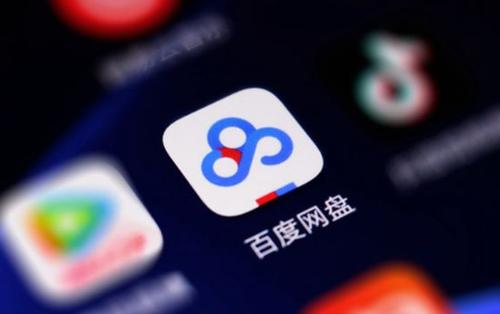 网盘仅剩百度一家了，小伙伴们请好好珍惜吧