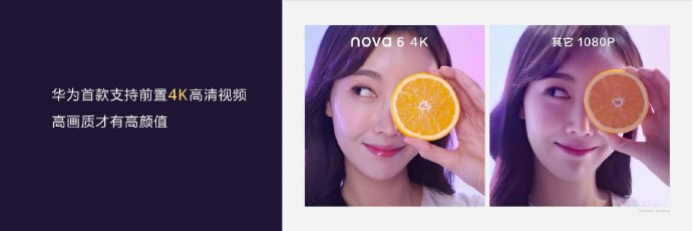【新闻稿】华为nova6系列正式发布：首款5G潮流自拍旗舰，全新体验大不一样-12051474.png
