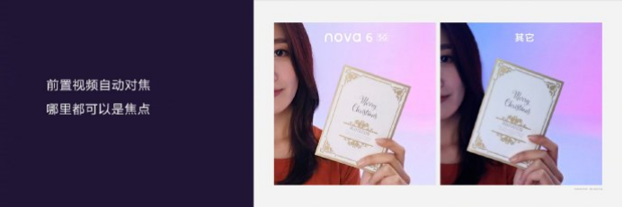 【新闻稿】华为nova6系列正式发布：首款5G潮流自拍旗舰，全新体验大不一样-12051121.png