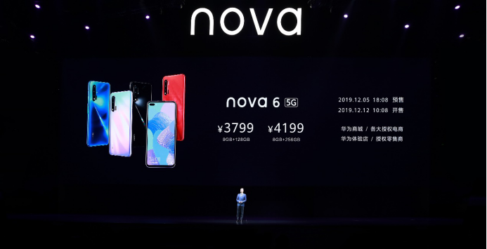 【新闻稿】华为nova6系列正式发布：首款5G潮流自拍旗舰，全新体验大不一样-12054582.png