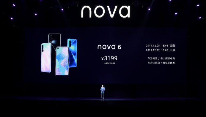 【新闻稿】华为nova6系列正式发布：首款5G潮流自拍旗舰，全新体验大不一样-12054580.png