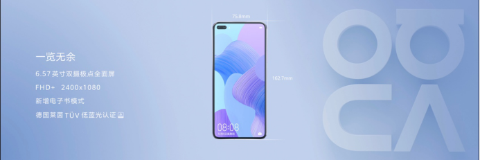 【新闻稿】华为nova6系列正式发布：首款5G潮流自拍旗舰，全新体验大不一样-12052930.png